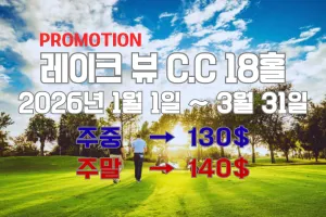 라오스 레이크 뷰